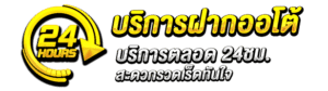 UFAG7ฝาก-ถอนออโต้รวดเร็ว