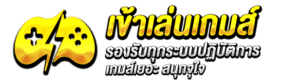 UFAG7เข้าเกม